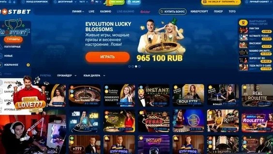 Avis sur l'application Mostbet : tout ce que vous devez savoir