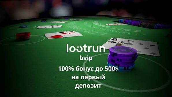 Lootrun — официальный сайт казино Виртуальный азарт и уникальные возможности Lootrun — официальный сайт казино Виртуальный азарт и уникальные возможности
