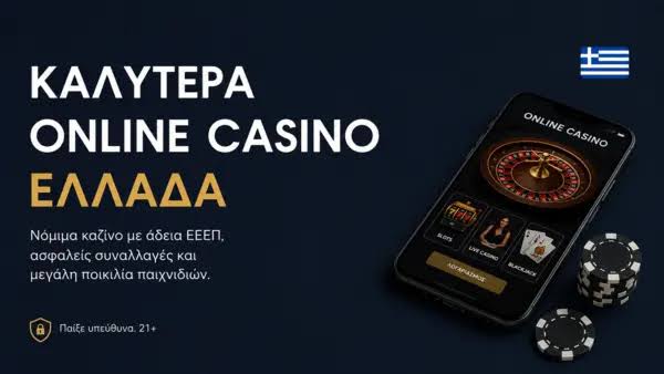 Ζωντανά Παιχνίδια Καζίνο Ζήστε την Αυθεντική Εμπειρία Στο Διαδίκτυο
